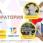 ЩУРА ЛАБОРАТОРИЯ